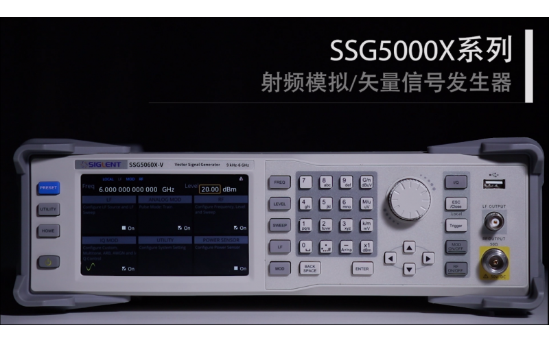 “源”源不断 鼎阳科技发布 SSG5000X系列射频模拟/矢量信号源
