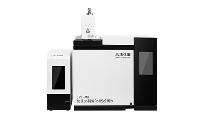 天瑞Skyray UPY-90快速热裂解RoHS检测仪